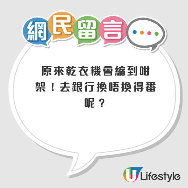 10蚊紙放入OO機後大縮水？縮到得返一半變0元被質疑是假鈔...警方稱1情況下會變形縮水？