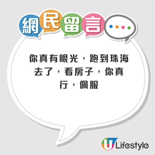 45歲莊思敏北上睇樓 大讚呢個度好似灣仔令人心動？遭網友揶揄：你真有眼光