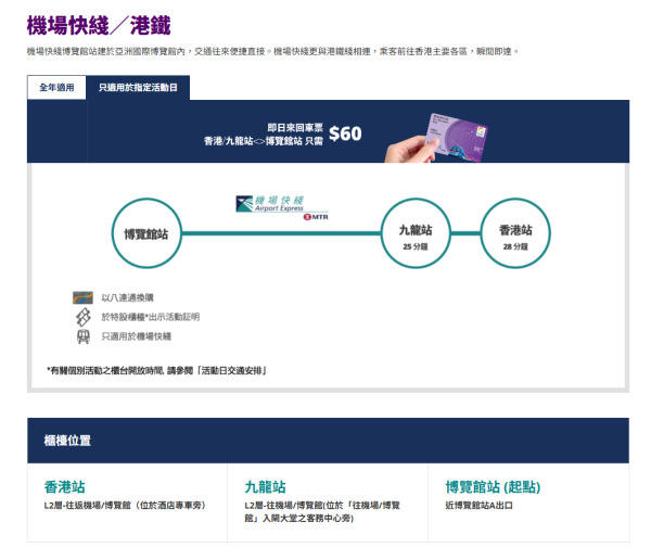 濱崎步亞洲巡迴演唱會2025 香港站購票攻略/座位表/歌單/交通方式