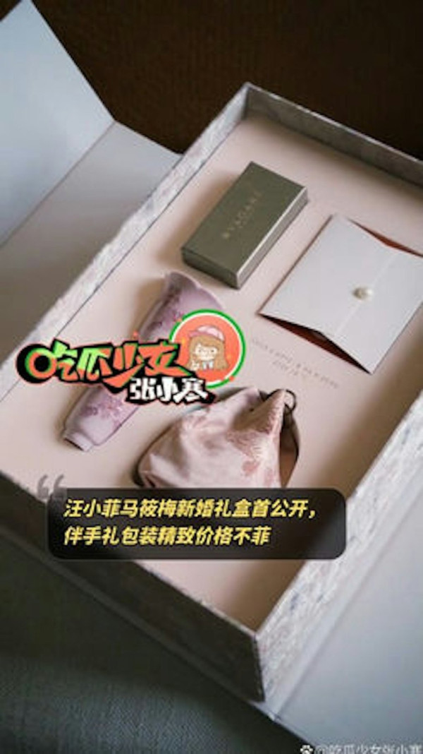內含Bvlgari產品與古瓷瓶，寓意吉祥喜慶，汪小菲與馬筱梅相當大手筆。圖片來源：微博截圖
