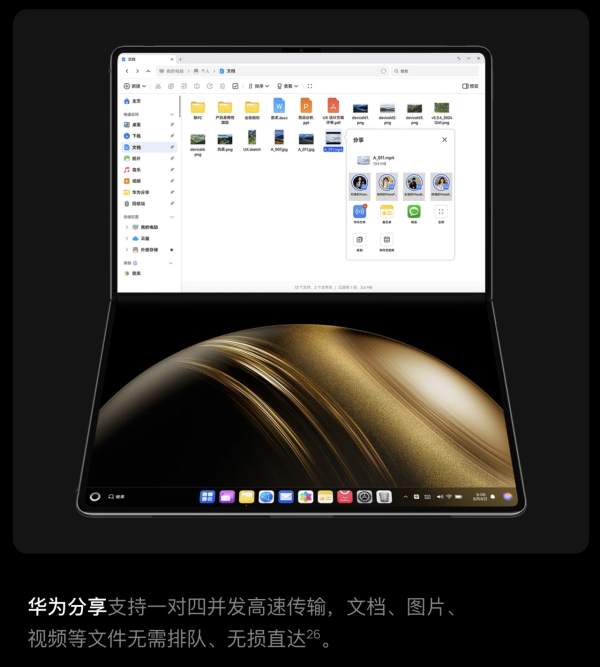 華為MateBook Fold折疊巨屏登場 配置驚人且超多新功能【即睇華為最強筆電詳情】