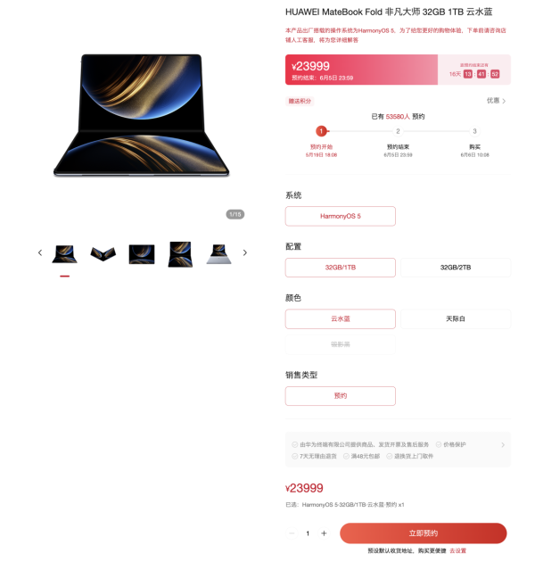 華為MateBook Fold折疊巨屏登場 配置驚人且超多新功能【即睇華為最強筆電詳情】