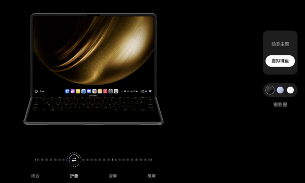 華為MateBook Fold折疊巨屏登場 配置驚人且超多新功能【即睇華為最強筆電詳情】
