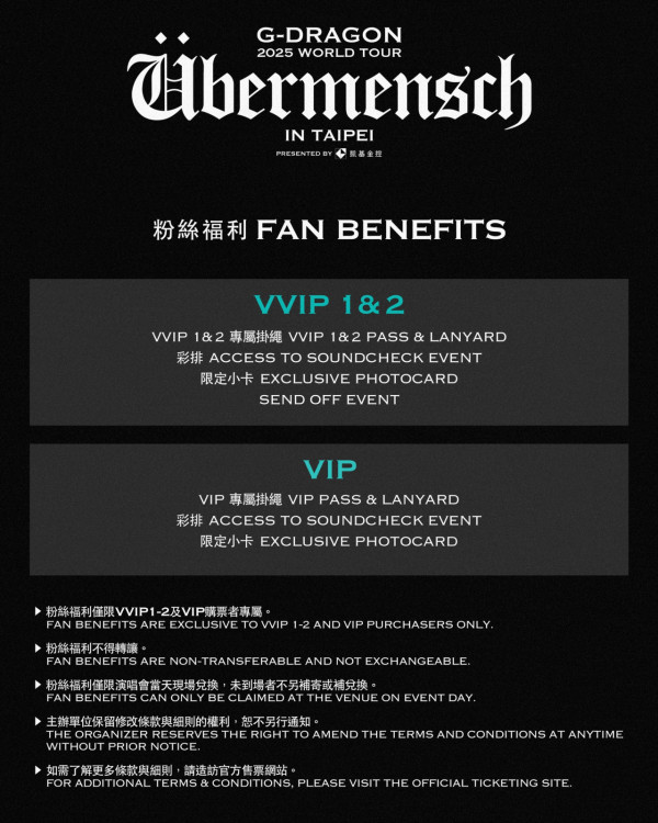 G-Dragon演唱會2025亞巡｜5月起登陸日本/澳門/馬來西亞/台北！香港八月連開2場 附演出地點/日期 