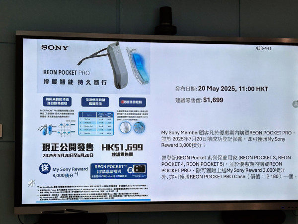 冬暖夏涼隨身裝置 實試Sony REON Pocket Pro 輕鬆舒適智能調溫