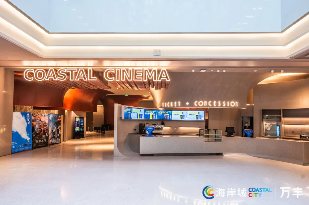 萬豐海岸城購物中心（圖片來源：萬豐海岸城購物中心微信公眾號）