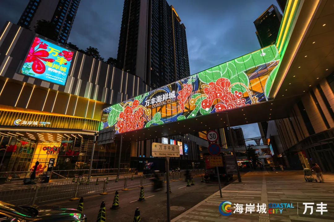 萬豐海岸城購物中心（圖片來源：萬豐海岸城購物中心微信公眾號）