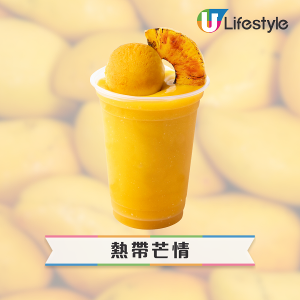 Häagen-Dazs全新口味芒果特飲買1送1！人均$35 食勻雪糕+水果+冰爽特飲！