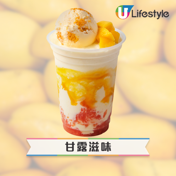 Häagen-Dazs全新口味芒果特飲買1送1！人均$35 食勻雪糕+水果+冰爽特飲！