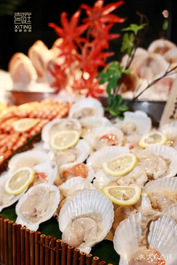 喜庭海鮮自助（圖片來源：大眾點評）