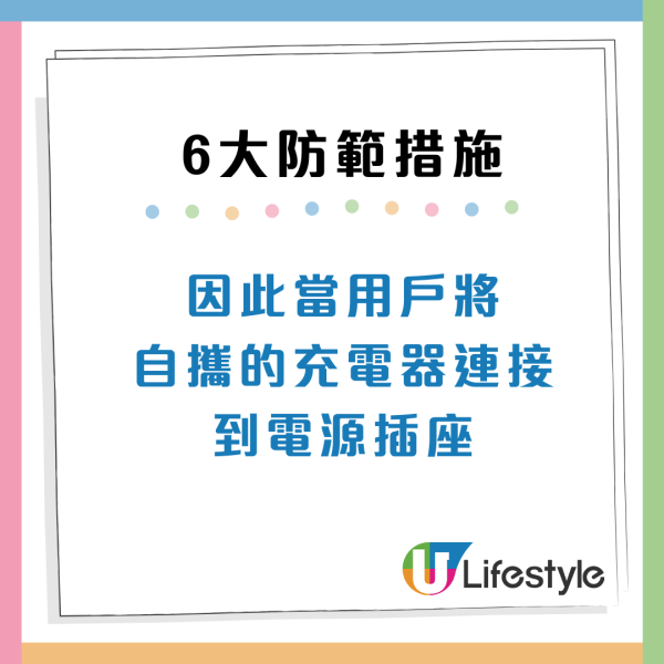 USB充電要小心！機場/商場免費插頭易被盜個資 消委會6大防範建議