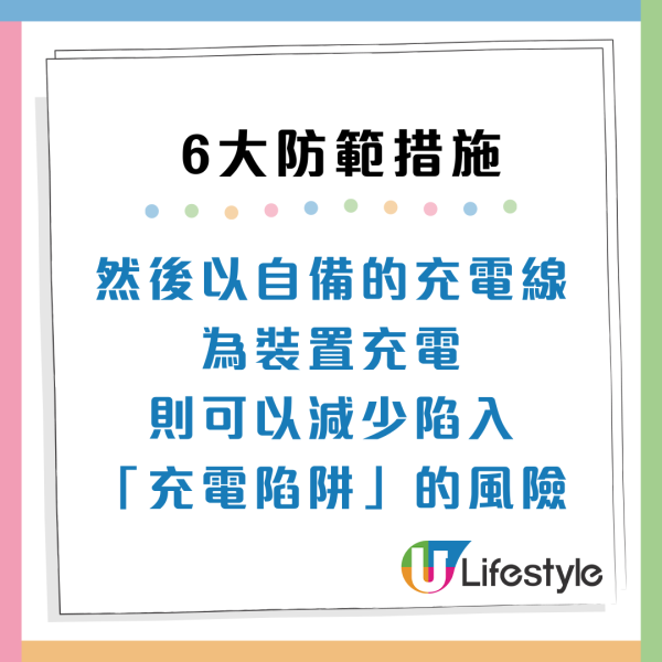 USB充電要小心！機場/商場免費插頭易被盜個資 消委會6大防範建議