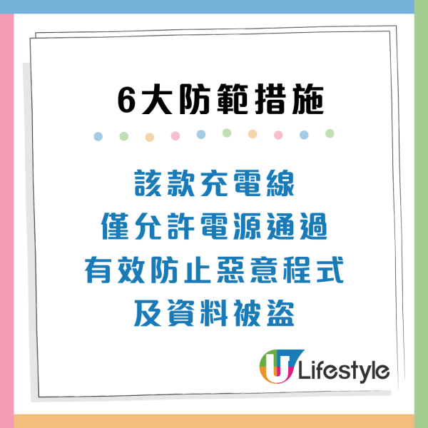 USB充電要小心！機場/商場免費插頭易被盜個資 消委會6大防範建議