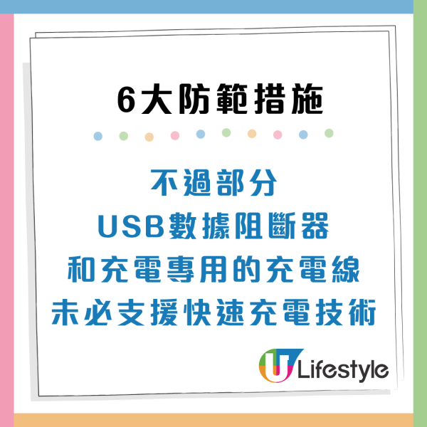 USB充電要小心！機場/商場免費插頭易被盜個資 消委會6大防範建議