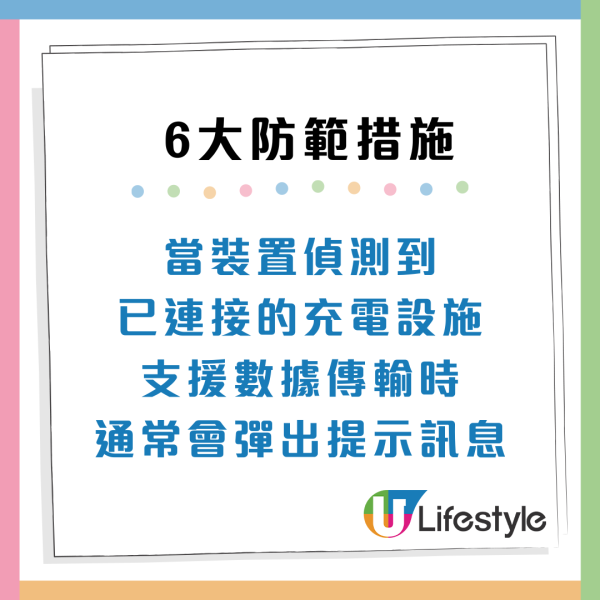 USB充電要小心！機場/商場免費插頭易被盜個資 消委會6大防範建議