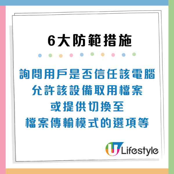 USB充電要小心！機場/商場免費插頭易被盜個資 消委會6大防範建議