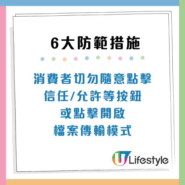 USB充電要小心！機場/商場免費插頭易被盜個資 消委會6大防範建議