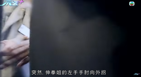 大圍「伸拳姐」無差分攻擊，圖片來源︰東張西望。