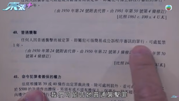 大圍「伸拳姐」無差分攻擊，圖片來源︰東張西望。