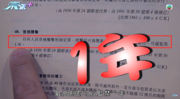 大圍「伸拳姐」無差分攻擊，圖片來源︰東張西望。