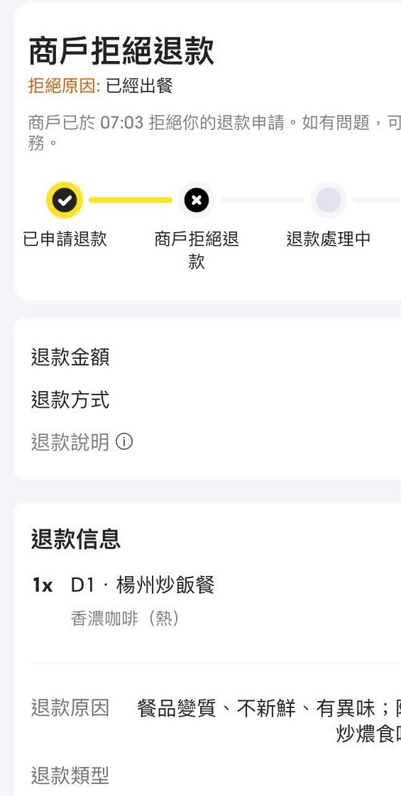 九龍灣連鎖茶記賣「黑色炒飯」店方1原因拒退款／網民：食完生Cancer