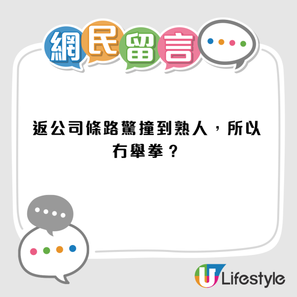 東張西望｜大圍「伸拳姐」無差別攻擊！大批學生街坊慘中招！網民怒斥︰傷到人就應該逮捕佢！