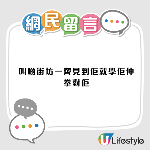 東張西望｜大圍「伸拳姐」無差別攻擊！大批學生街坊慘中招！網民怒斥︰傷到人就應該逮捕佢！