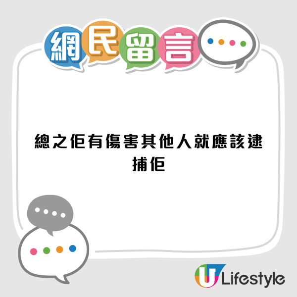 東張西望｜大圍「伸拳姐」無差別攻擊！大批學生街坊慘中招！網民怒斥︰傷到人就應該逮捕佢！