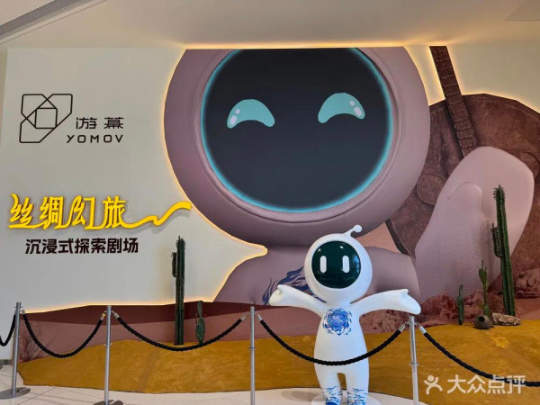 VR體驗館「導眼‧遊幕」（圖片來源：大眾點評）