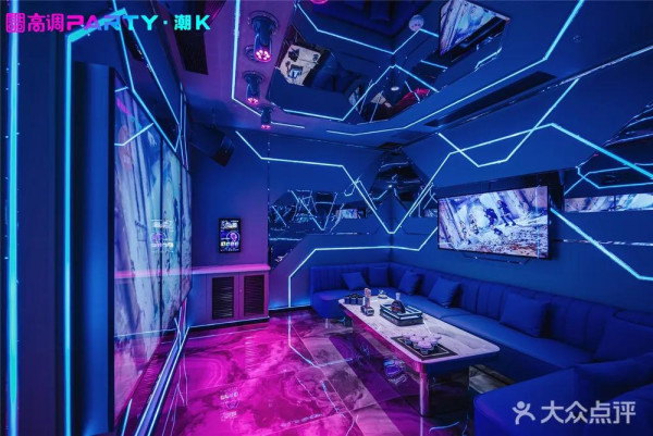 KTV「高調party潮K」（圖片來源：大眾點評）