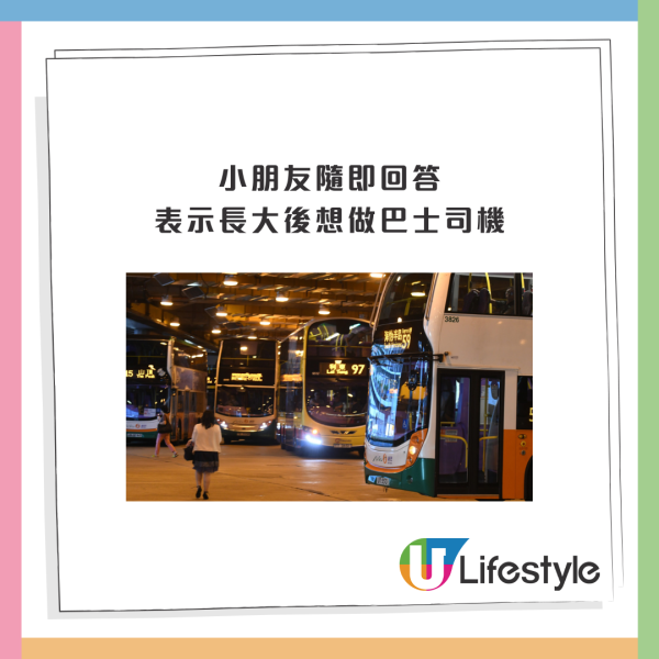 5歲外甥夢想做巴士司機！遭長輩怒斥無大志？港媽高EQ反擊贏盡網民掌聲：真係一個好媽媽