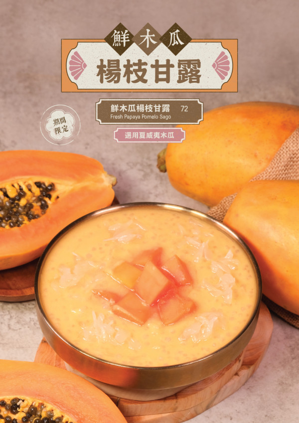 Check In Taipei聯乘兩姊妹涼皮推出期間限定菜式！鹽水雞涼皮/芋圓冰粉全新登場