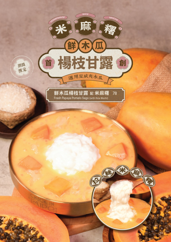 Check In Taipei聯乘兩姊妹涼皮推出期間限定菜式！鹽水雞涼皮/芋圓冰粉全新登場
