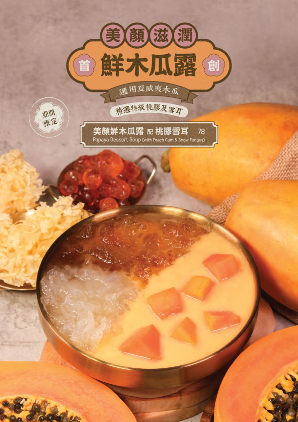 Check In Taipei聯乘兩姊妹涼皮推出期間限定菜式！鹽水雞涼皮/芋圓冰粉全新登場