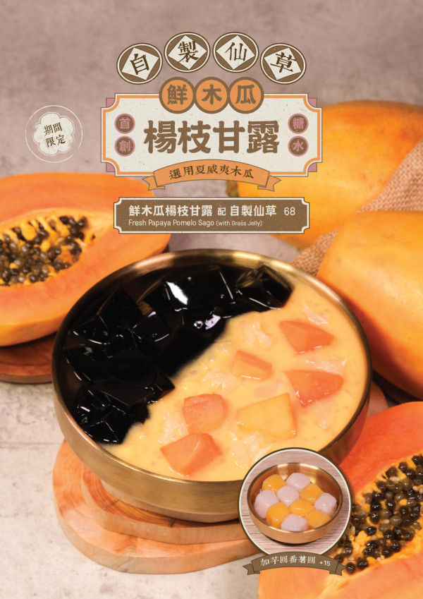 Check In Taipei聯乘兩姊妹涼皮推出期間限定菜式！鹽水雞涼皮/芋圓冰粉全新登場