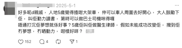 5歲外甥夢想做巴士司機！遭長輩怒斥無大志？港媽高EQ反擊贏盡網民掌聲：真係一個好媽媽