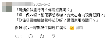 5歲外甥夢想做巴士司機！遭長輩怒斥無大志？港媽高EQ反擊贏盡網民掌聲：真係一個好媽媽