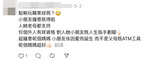 5歲外甥夢想做巴士司機！遭長輩怒斥無大志？港媽高EQ反擊贏盡網民掌聲：真係一個好媽媽