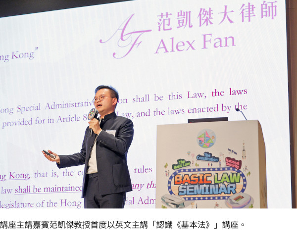 「認識《基本法》」講座走入國際學校 偕非華語學生齊識法