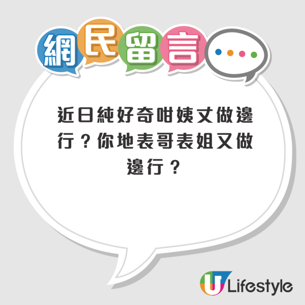 5歲外甥夢想做巴士司機！遭長輩怒斥無大志？港媽高EQ反擊贏盡網民掌聲：真係一個好媽媽