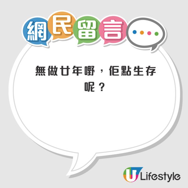 無業細妹暫住變賴死唔走 一住住足20年零貢獻？知家姐想賣樓竟威脅要咁做...