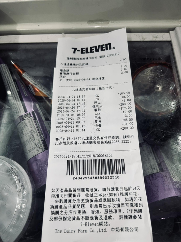 7-Eleven增值八達通倒扣$200 事主激動指罵員工「偷錢」網民教路1個方法更安全