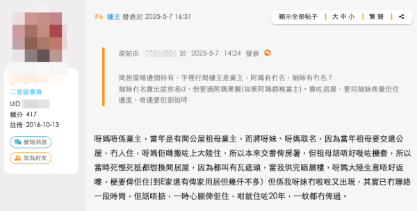 無業細妹暫住變賴死唔走 一住住足20年零貢獻？知家姐想賣樓竟威脅要咁做...