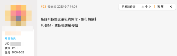 無業細妹暫住變賴死唔走 一住住足20年零貢獻？知家姐想賣樓竟威脅要咁做...