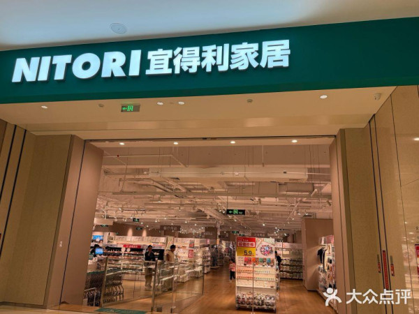 NITORI（圖片來源：大眾點評）