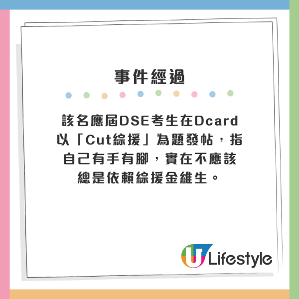應屆生考完DSE想cut綜援自立！社署1句話令人卻步！港人超沮喪：逼自己成世攞綜援？