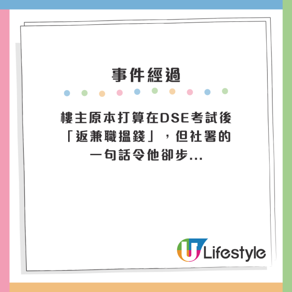 應屆生考完DSE想cut綜援自立！社署1句話令人卻步！港人超沮喪：逼自己成世攞綜援？