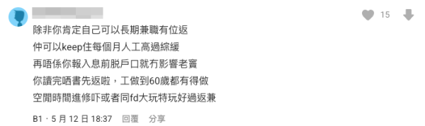 應屆生考完DSE想cut綜援自立！社署1句話令人卻步！港人超沮喪：逼自己成世攞綜援？