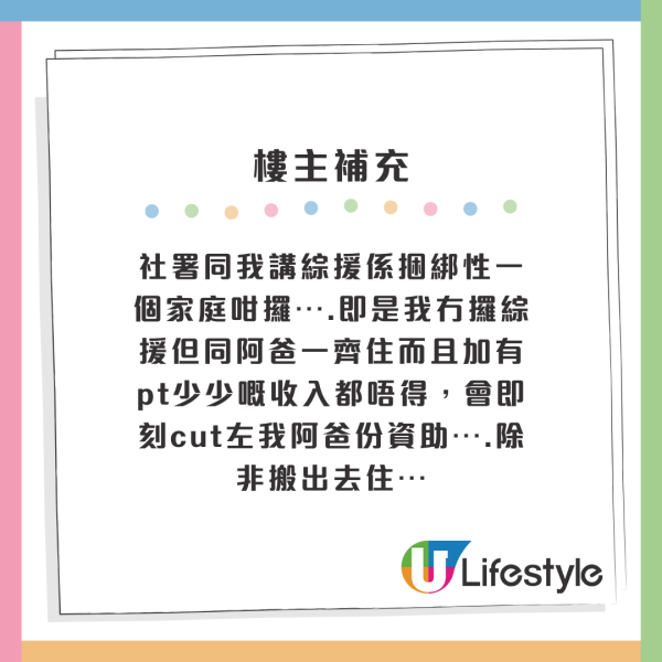 應屆生考完DSE想cut綜援自立！社署1句話令人卻步！港人超沮喪：逼自己成世攞綜援？