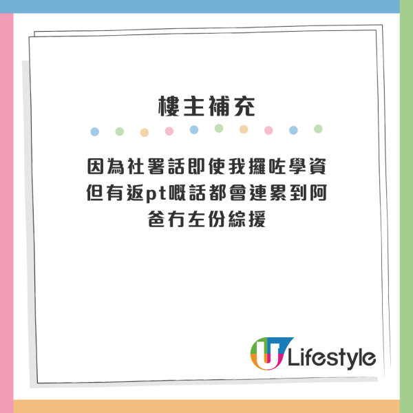 應屆生考完DSE想cut綜援自立！社署1句話令人卻步！港人超沮喪：逼自己成世攞綜援？